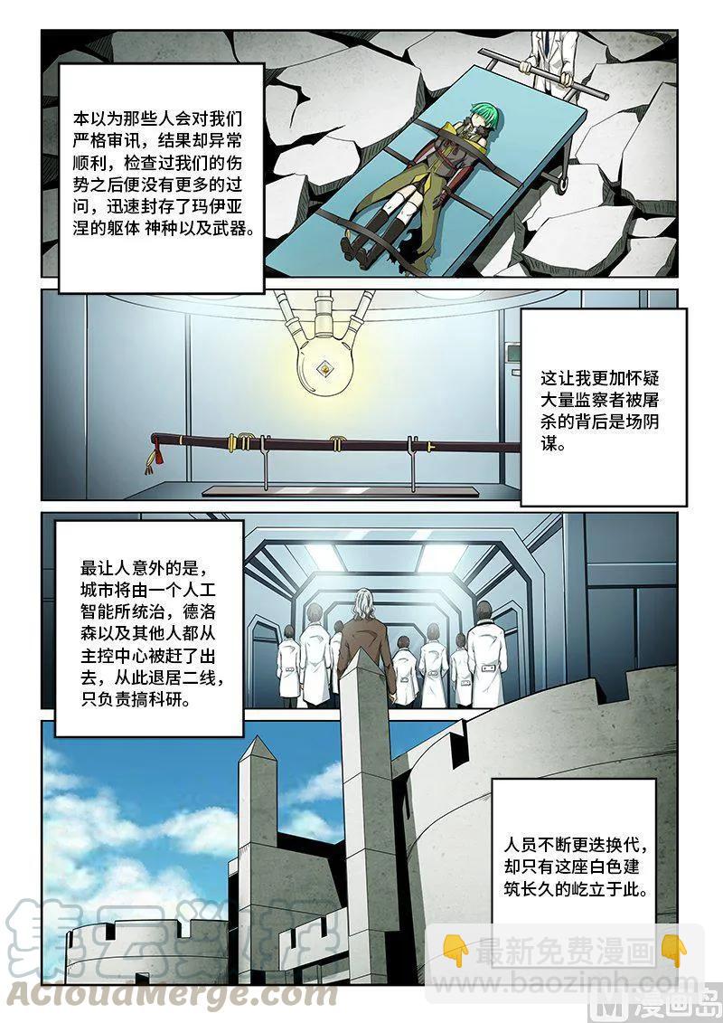 4-040 第四卷 狂宴之上-燃烧之愿（下）-第264话