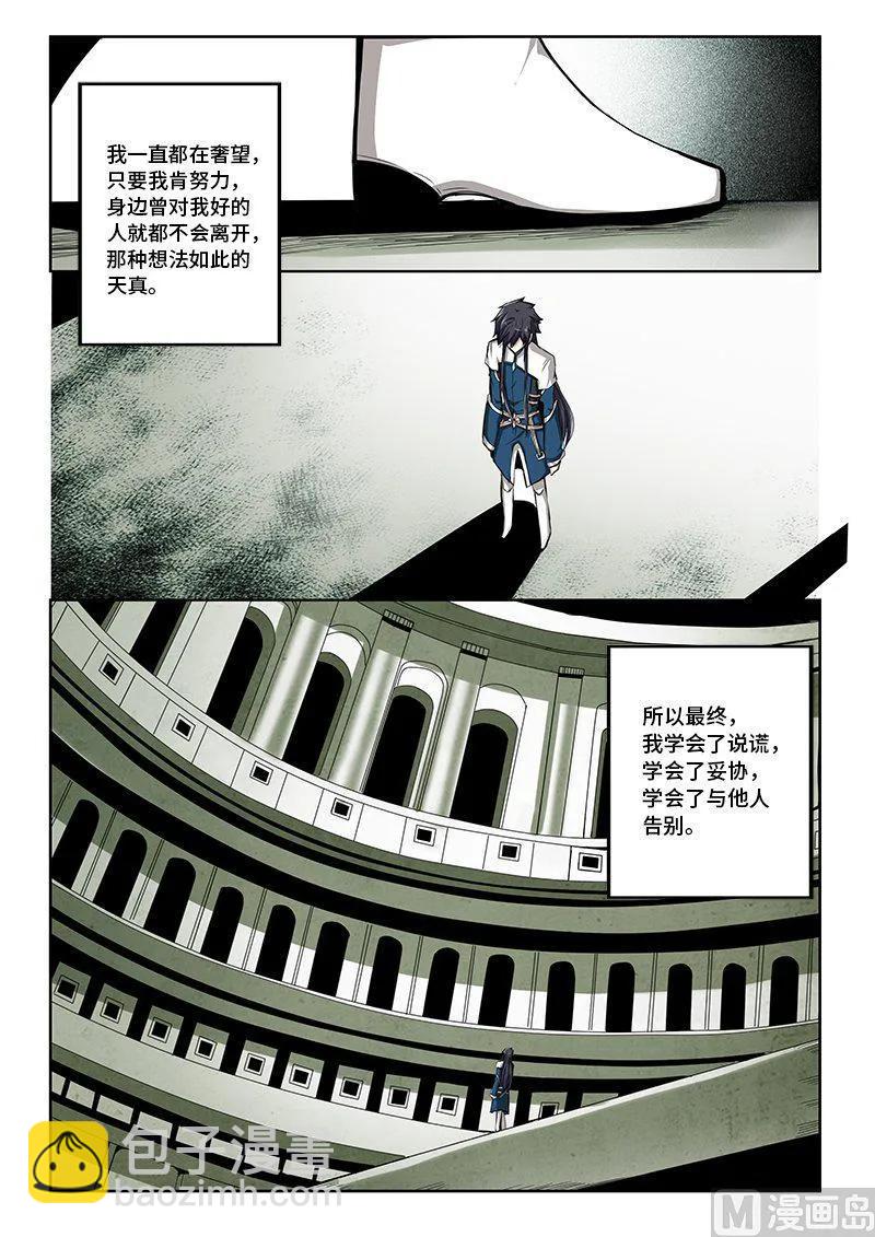 4-040 第四卷 狂宴之上-燃烧之愿（下）-第264话