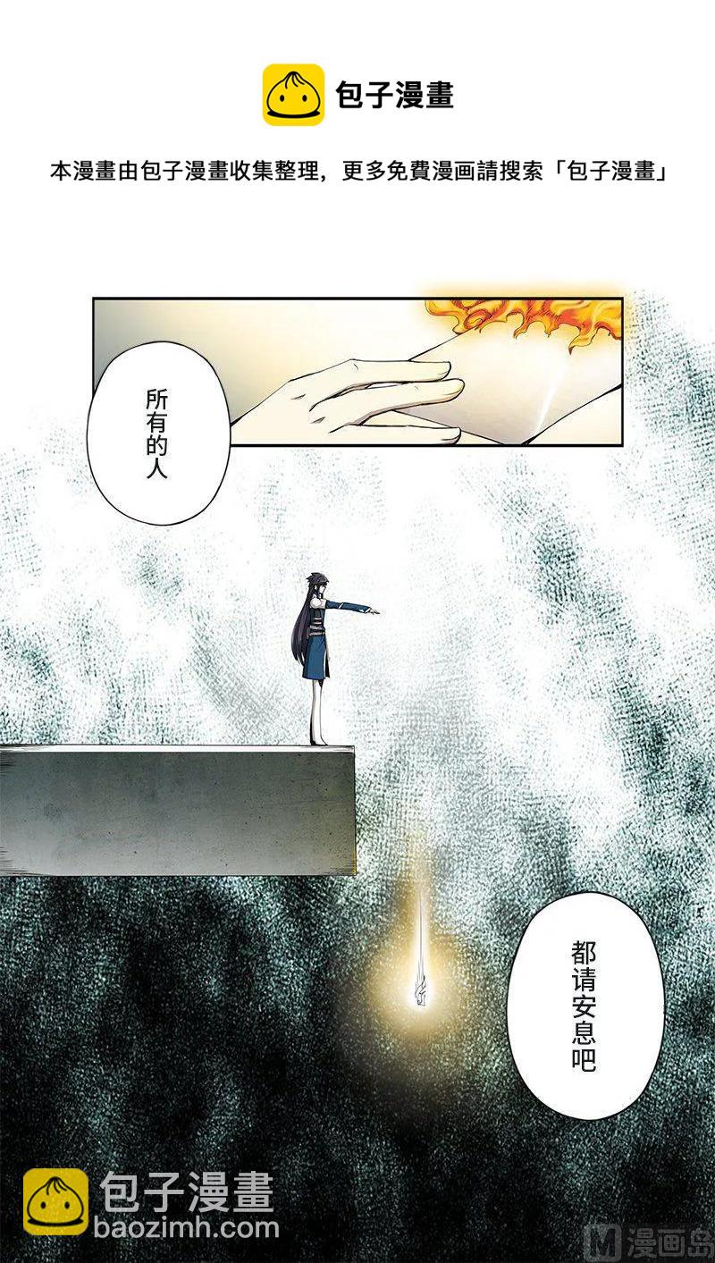 4-040 第四卷 狂宴之上-燃烧之愿（下）-第264话