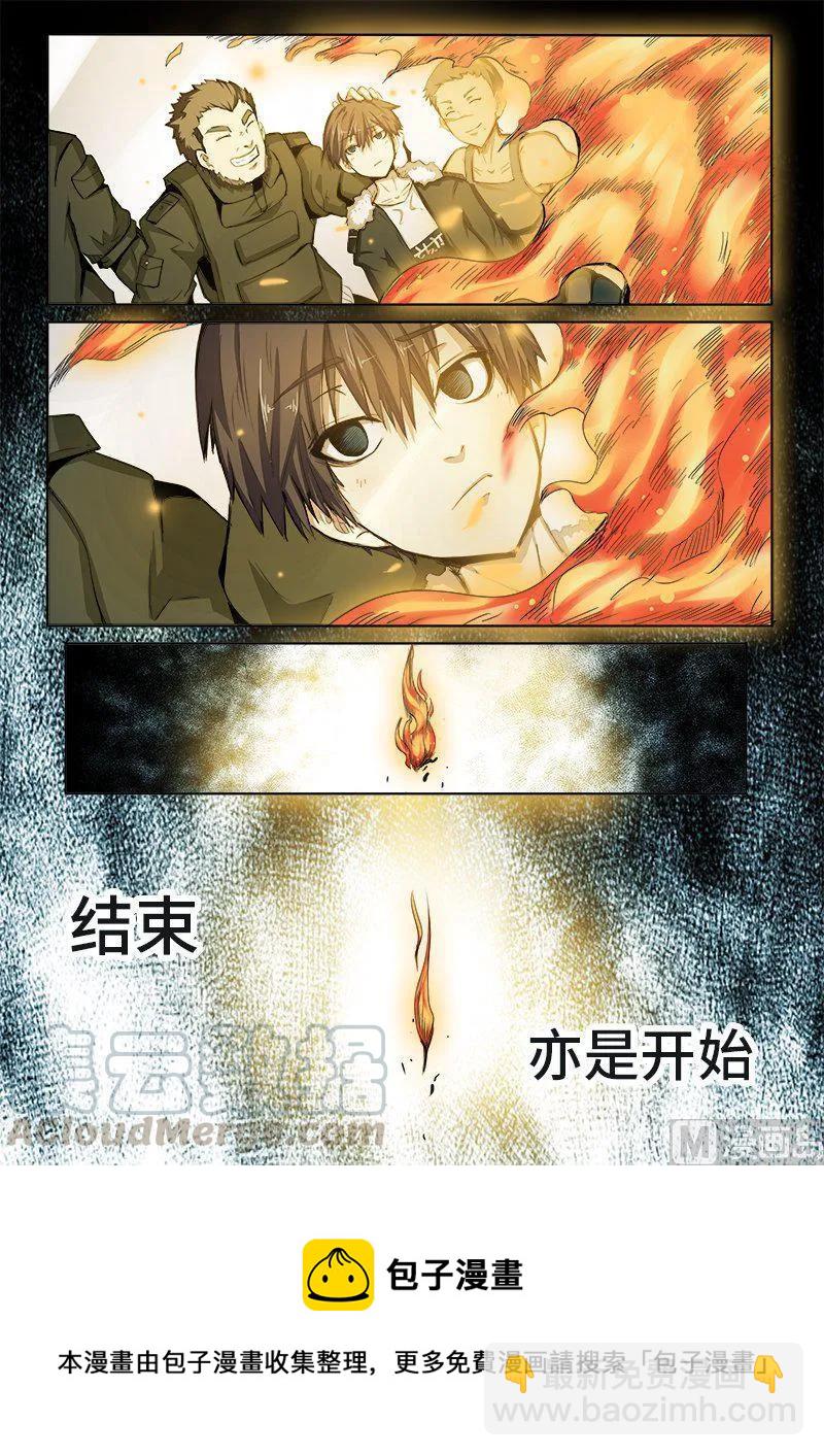4-040 第四卷 狂宴之上-燃烧之愿（下）-第264话
