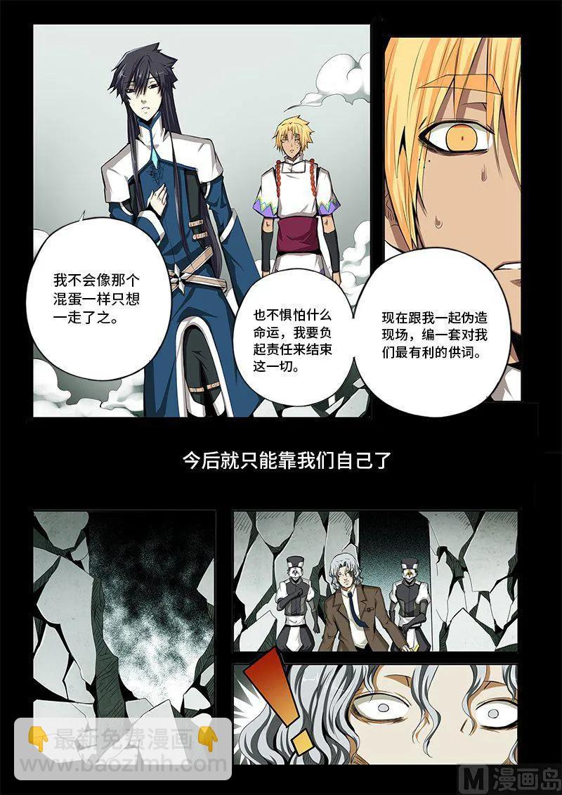 4-040 第四卷 狂宴之上-燃烧之愿（下）-第264话