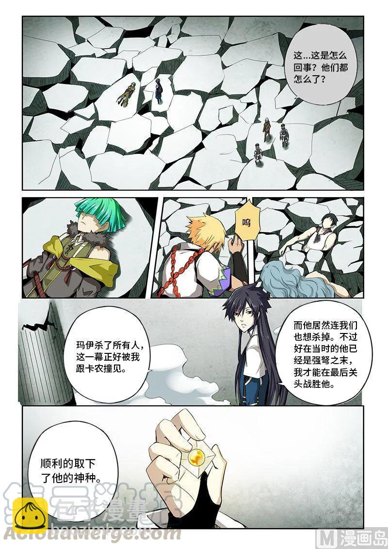 4-040 第四卷 狂宴之上-燃烧之愿（下）-第264话