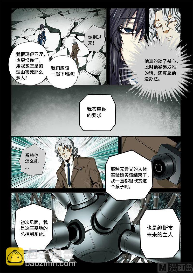 4-040 第四卷 狂宴之上-燃烧之愿（下）-第264话