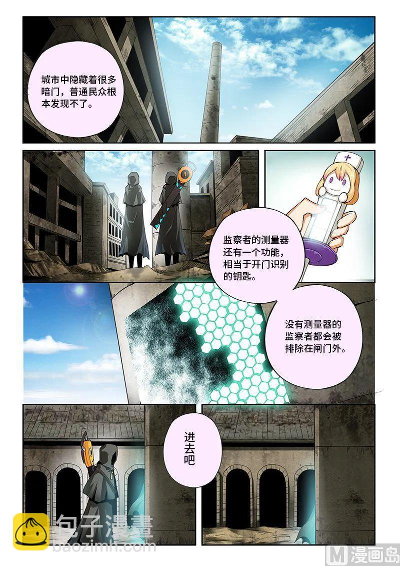 4-044 第四卷 狂宴之上-合格（下）-第268话