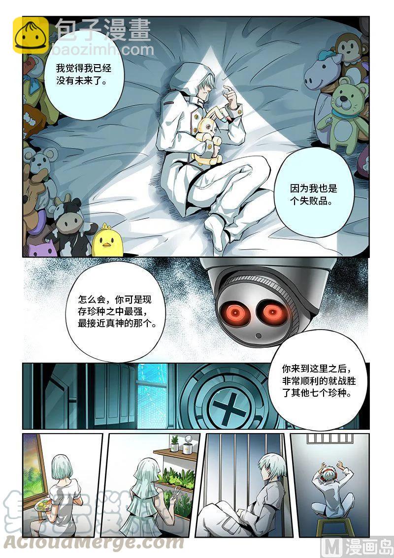 4-044 第四卷 狂宴之上-合格（下）-第268话