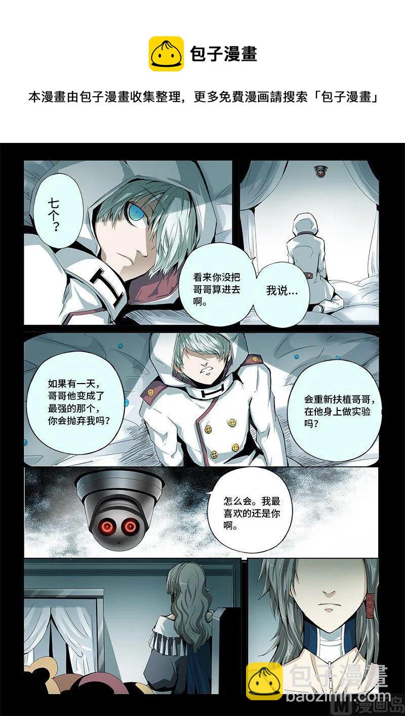 4-044 第四卷 狂宴之上-合格（下）-第268话