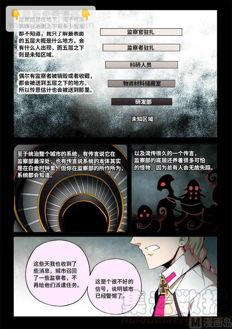 4-044 第四卷 狂宴之上-合格（下）-第268话