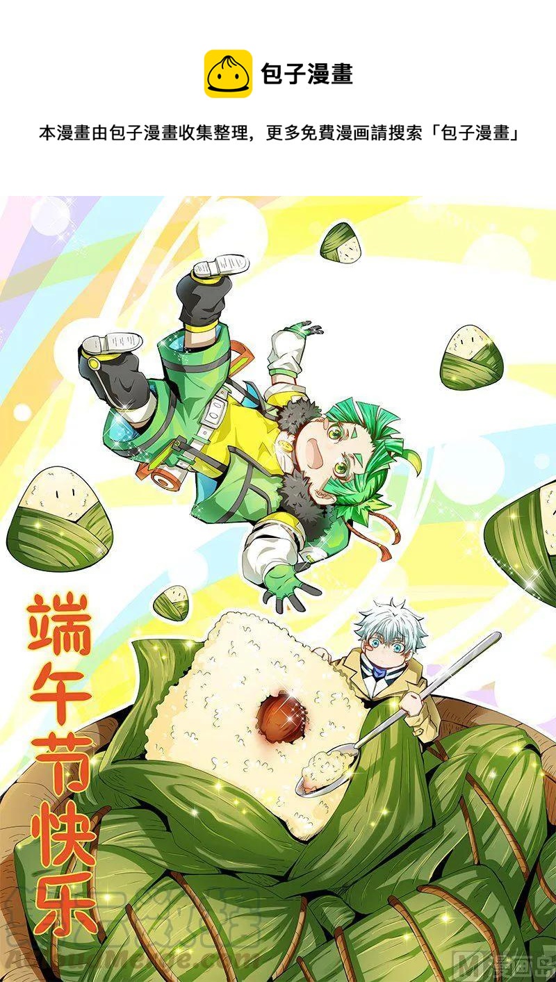 4-046 第四卷 狂宴之上-迷宫（下）-第270话