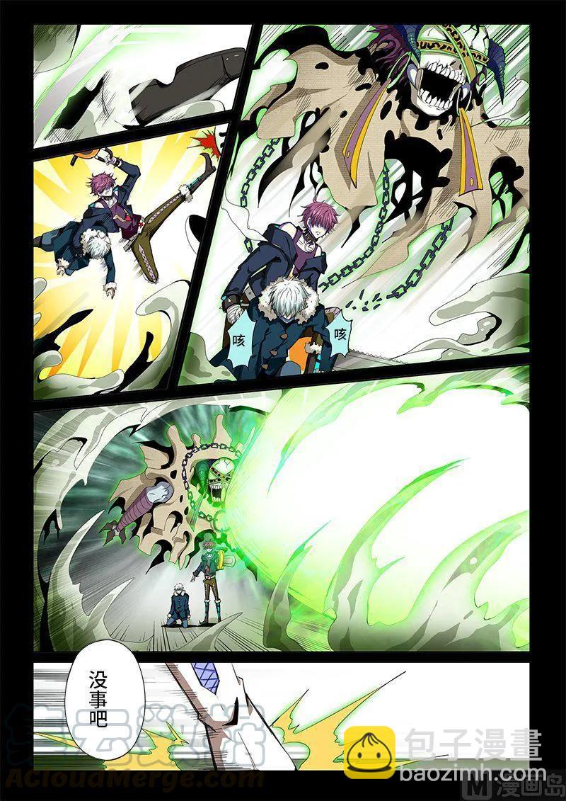 4-046 第四卷 狂宴之上-迷宫（下）-第270话