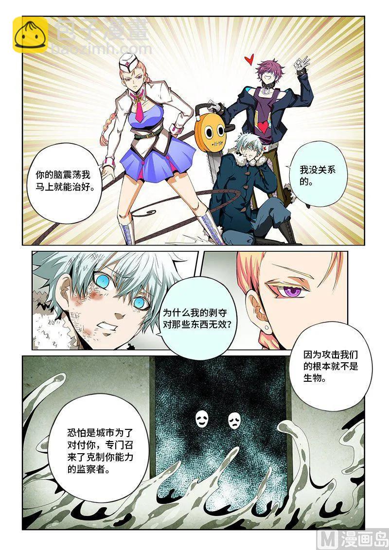 4-046 第四卷 狂宴之上-迷宫（下）-第270话