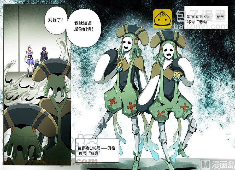 4-046 第四卷 狂宴之上-迷宫（下）-第270话