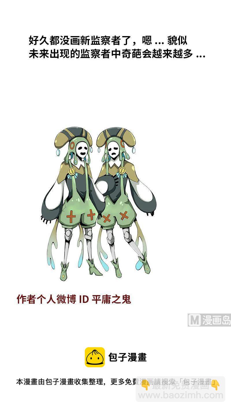 4-046 第四卷 狂宴之上-迷宫（下）-第270话