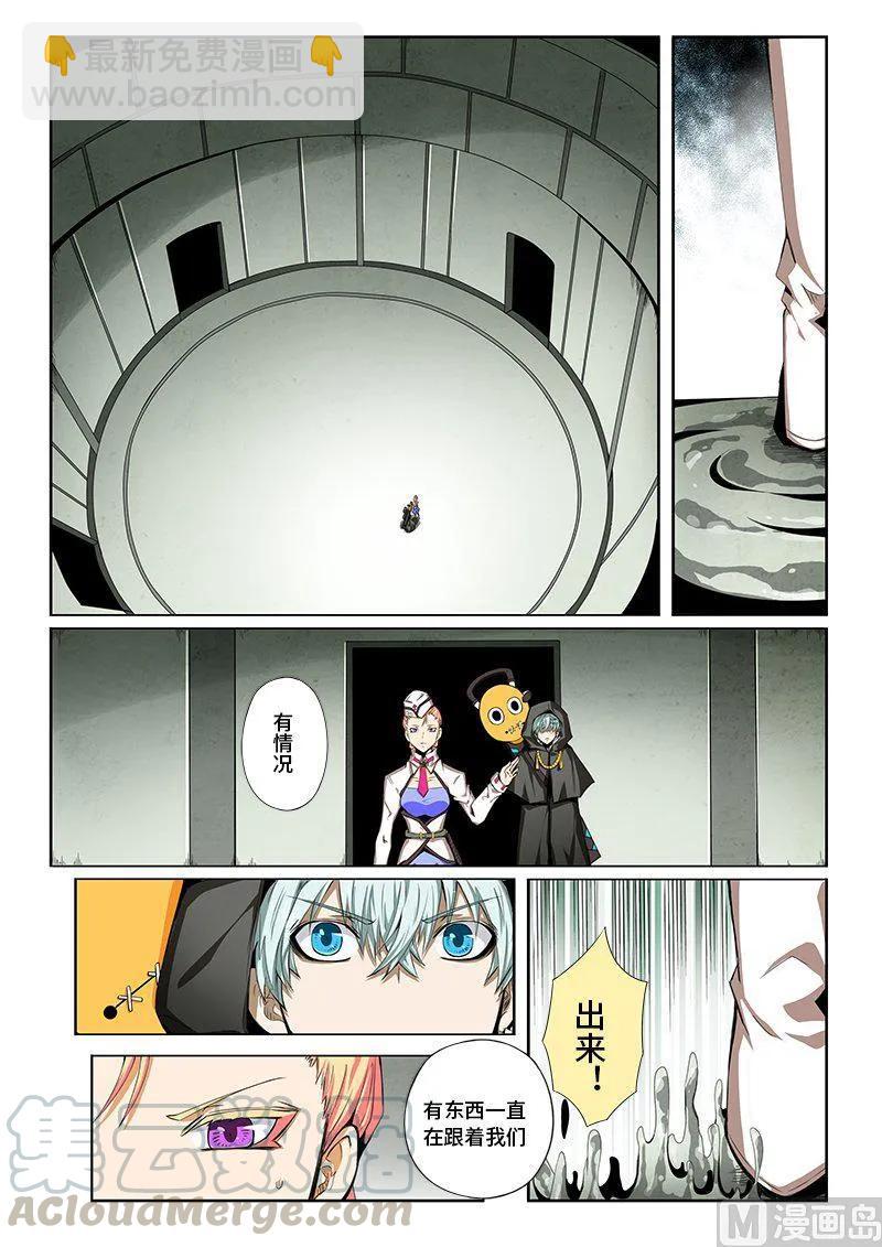 4-046 第四卷 狂宴之上-迷宫（下）-第270话
