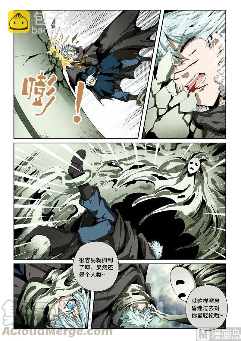 4-046 第四卷 狂宴之上-迷宫（下）-第270话