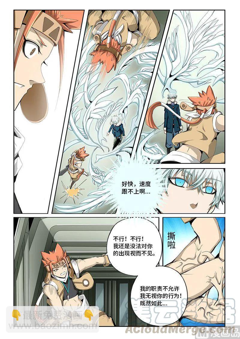 4-048 第四卷 狂宴之上-冒牌货（下）-第272话