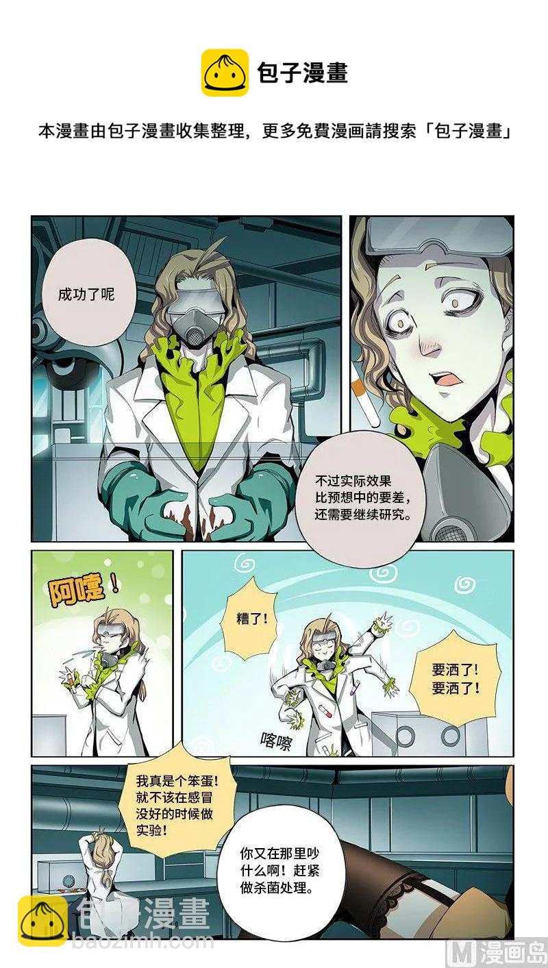 4-048 第四卷 狂宴之上-冒牌货（下）-第272话