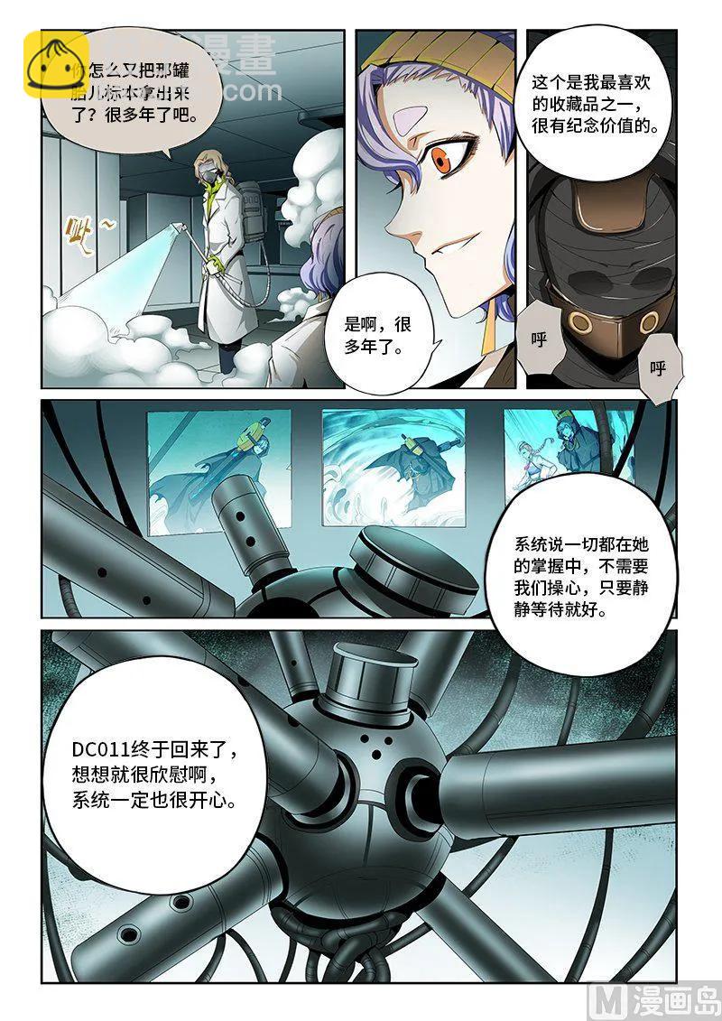 4-048 第四卷 狂宴之上-冒牌货（下）-第272话