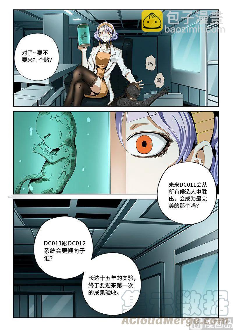 4-048 第四卷 狂宴之上-冒牌货（下）-第272话