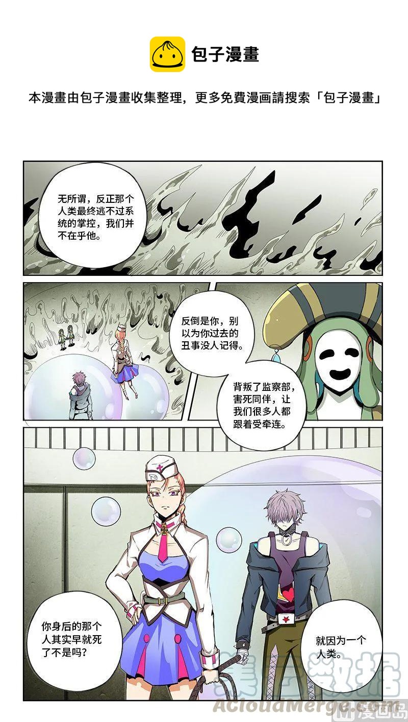4-050 第四卷 狂宴之上-分裂（下）-第274话
