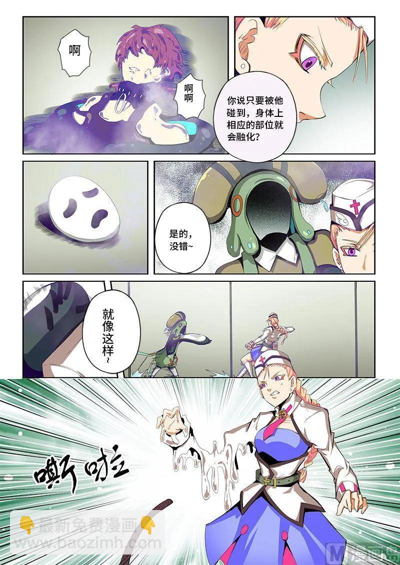 4-050 第四卷 狂宴之上-分裂（下）-第274话