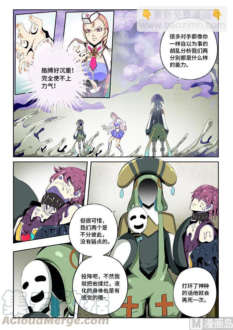 4-050 第四卷 狂宴之上-分裂（下）-第274话