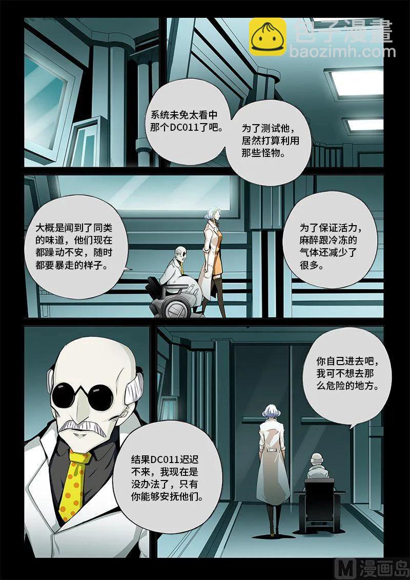 4-050 第四卷 狂宴之上-分裂（下）-第274话