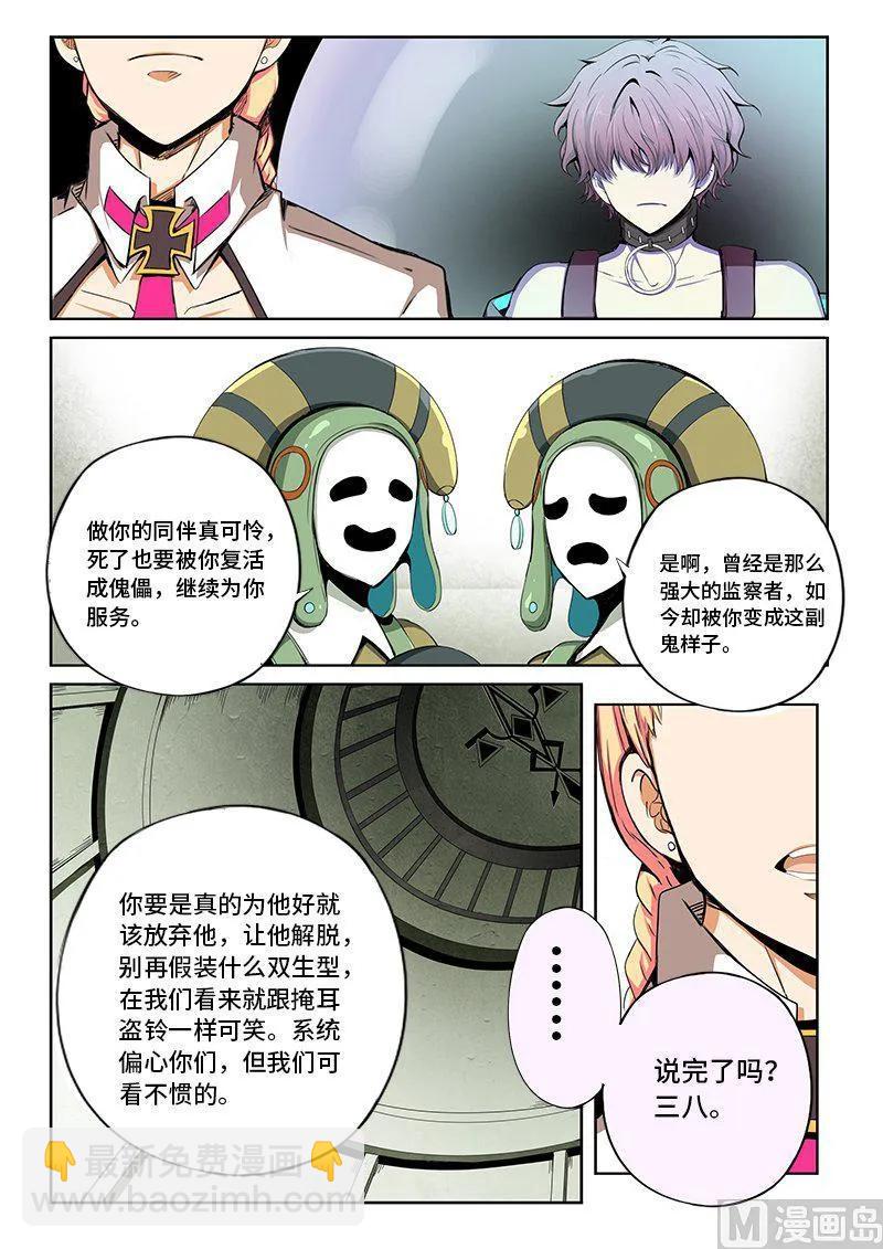 4-050 第四卷 狂宴之上-分裂（下）-第274话