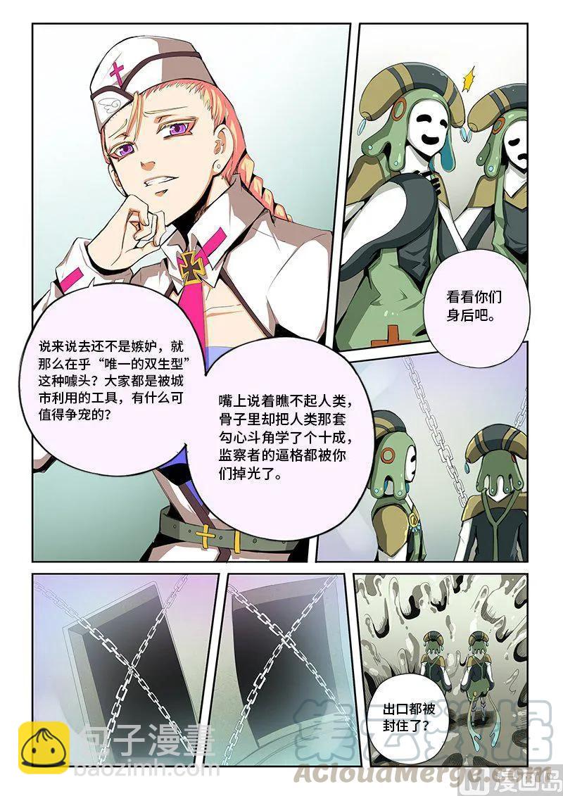 4-050 第四卷 狂宴之上-分裂（下）-第274话
