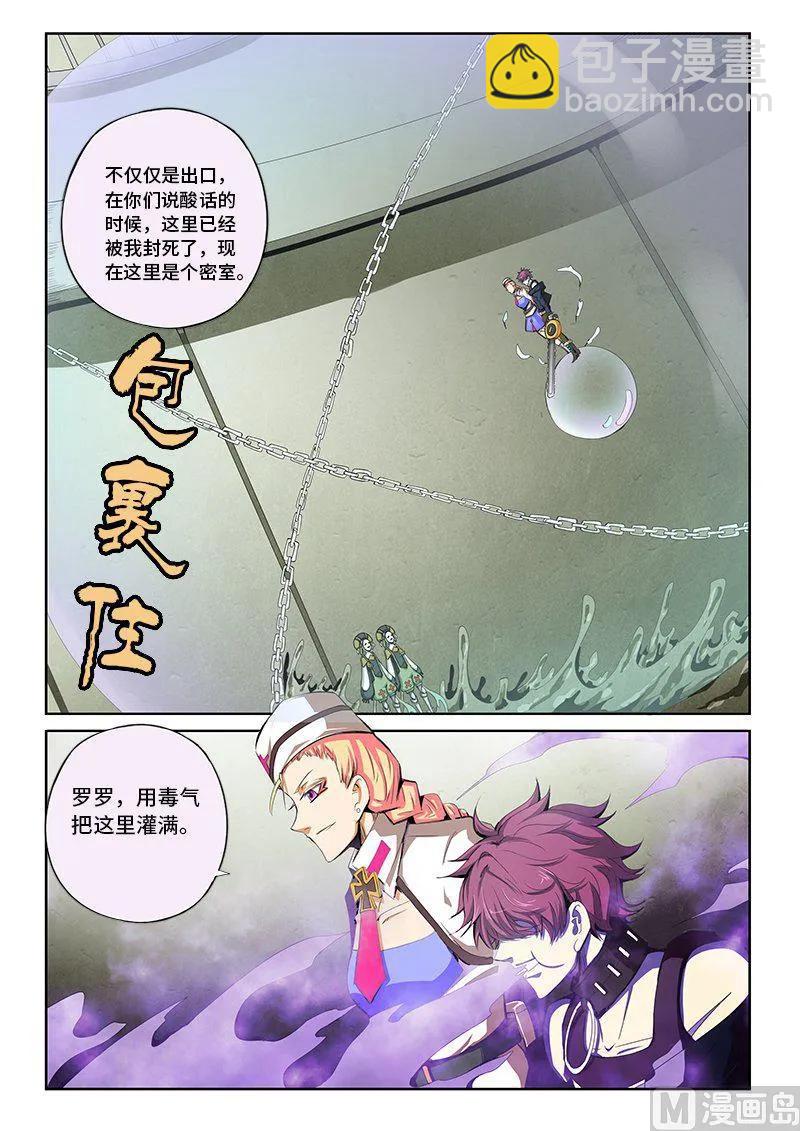 4-050 第四卷 狂宴之上-分裂（下）-第274话