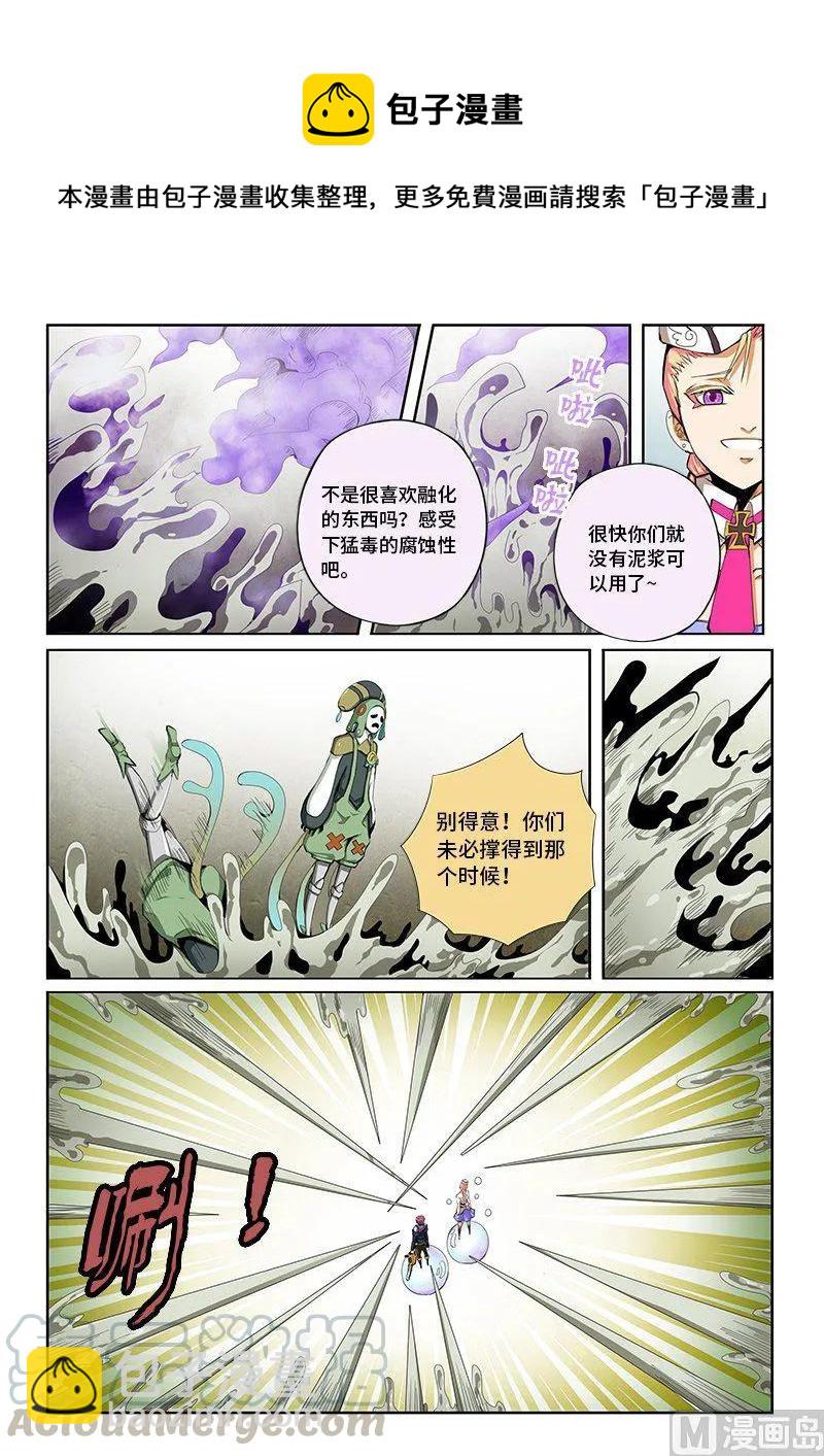 4-050 第四卷 狂宴之上-分裂（下）-第274话