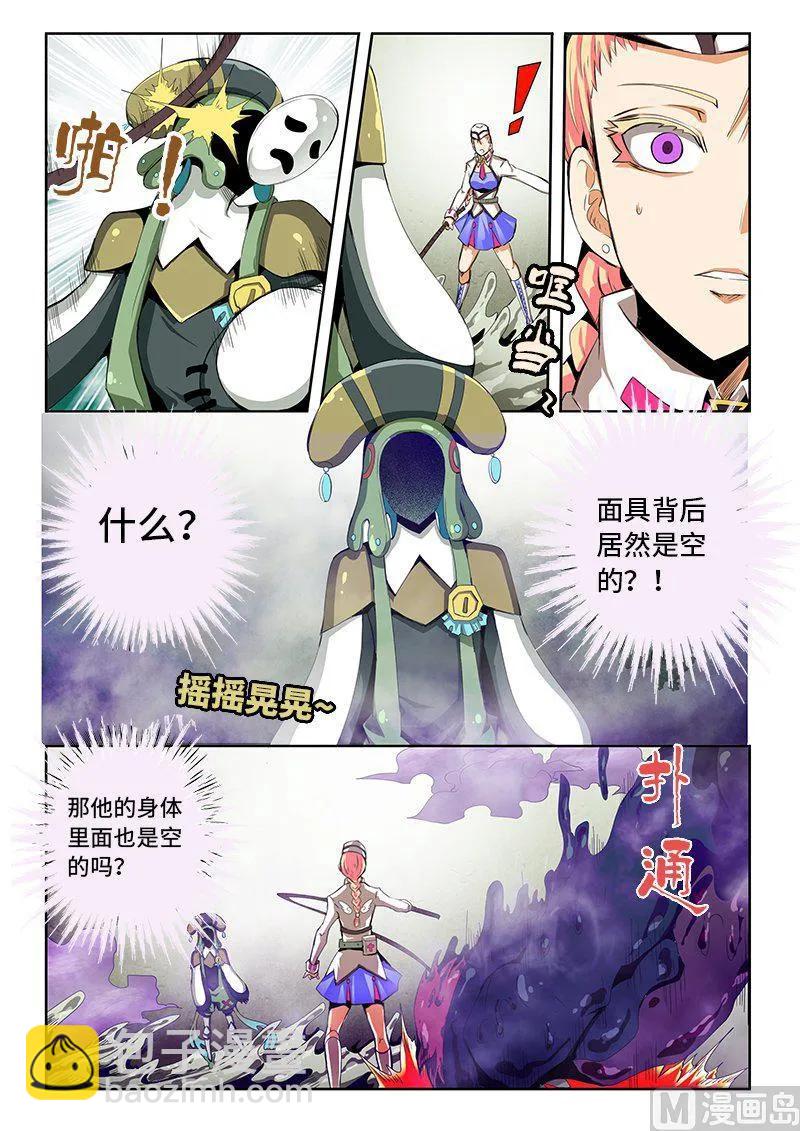 4-050 第四卷 狂宴之上-分裂（下）-第274话