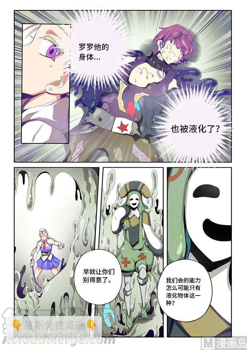 4-050 第四卷 狂宴之上-分裂（下）-第274话