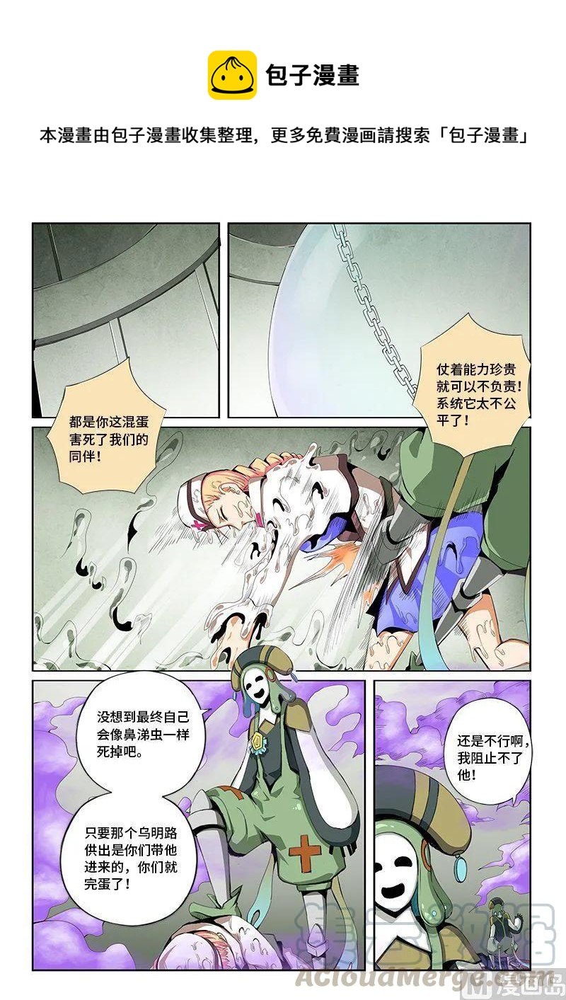 4-052 第四卷 狂宴之上-蜗牛（下）-第276话