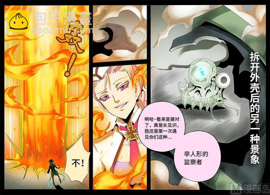 4-052 第四卷 狂宴之上-蜗牛（下）-第276话