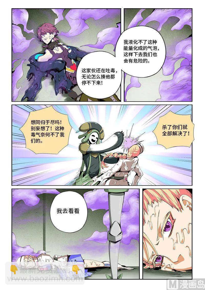 4-052 第四卷 狂宴之上-蜗牛（下）-第276话