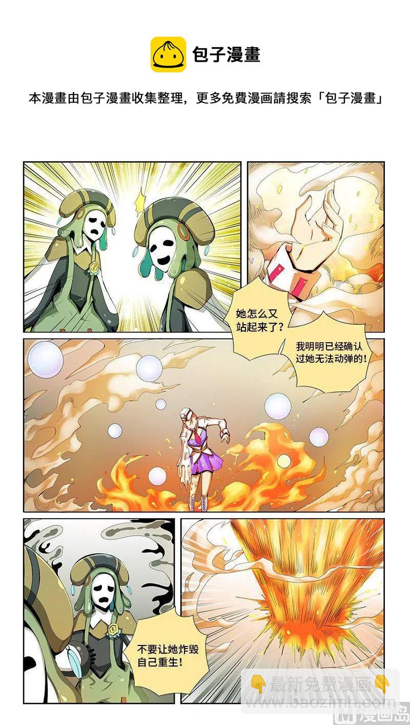 4-052 第四卷 狂宴之上-蜗牛（下）-第276话