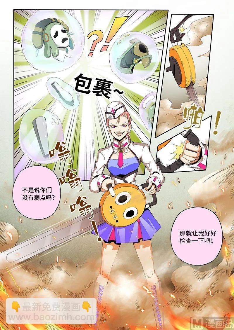 4-052 第四卷 狂宴之上-蜗牛（下）-第276话