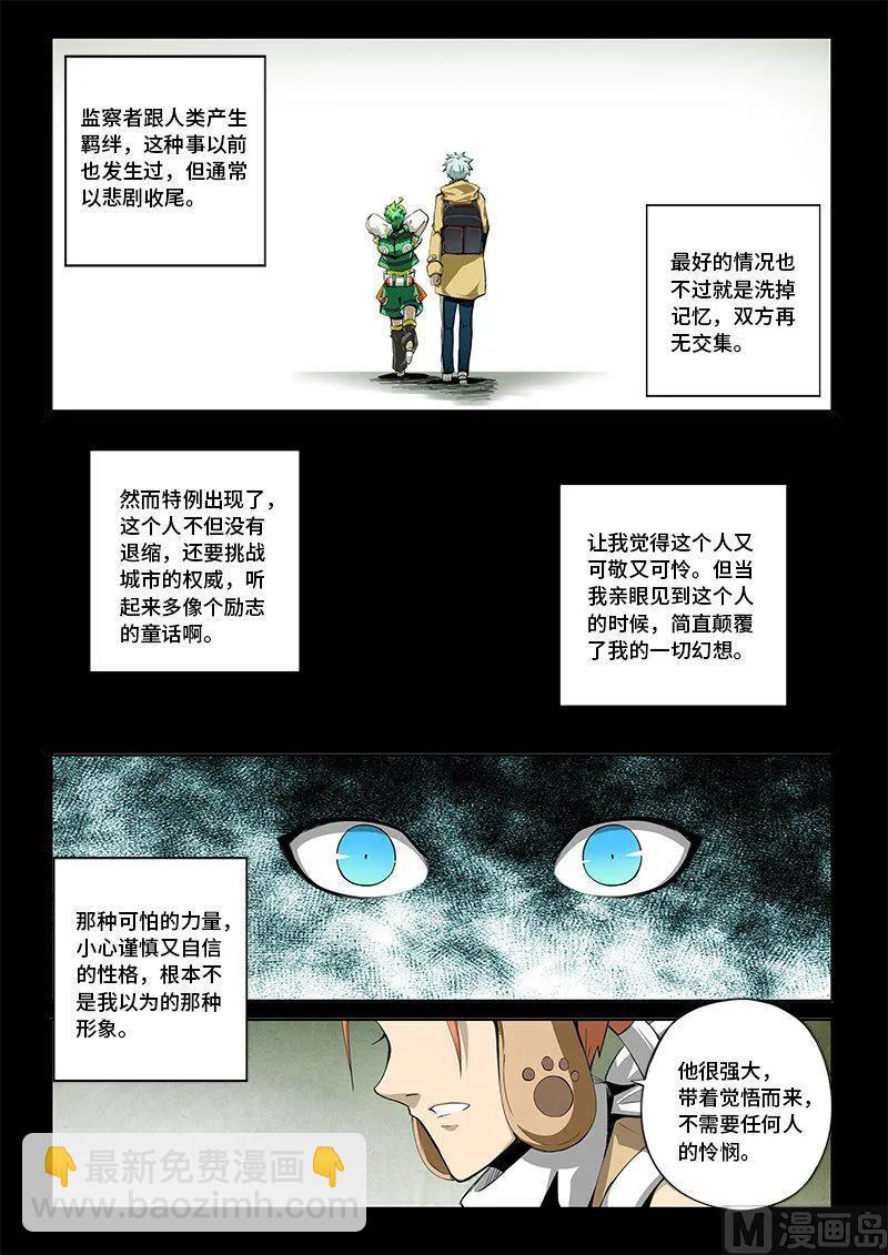 4-054 第四卷 狂宴之上-血液（下）-第278话