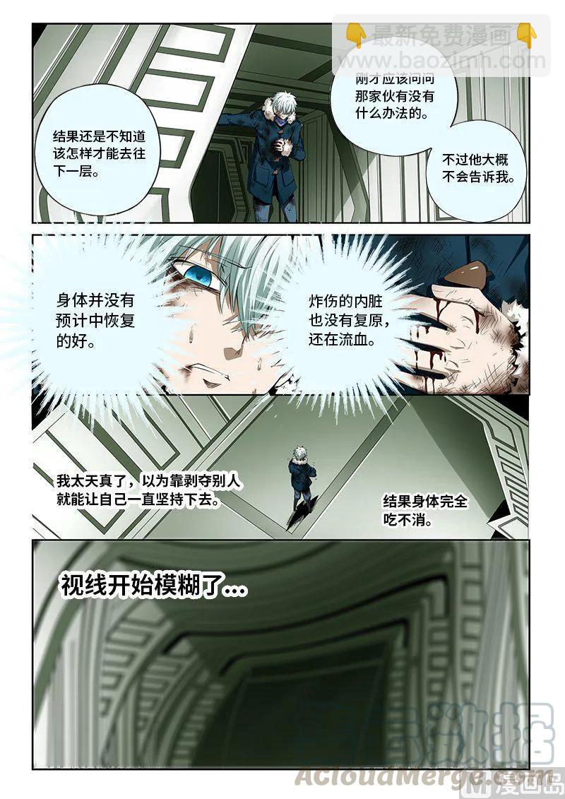 4-056 第四卷 狂宴之上-不知所措（下）-第280话