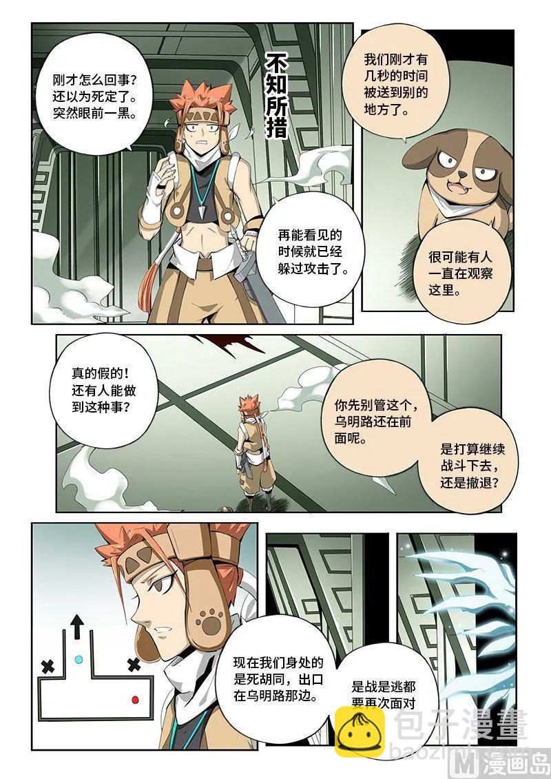 4-056 第四卷 狂宴之上-不知所措（下）-第280话