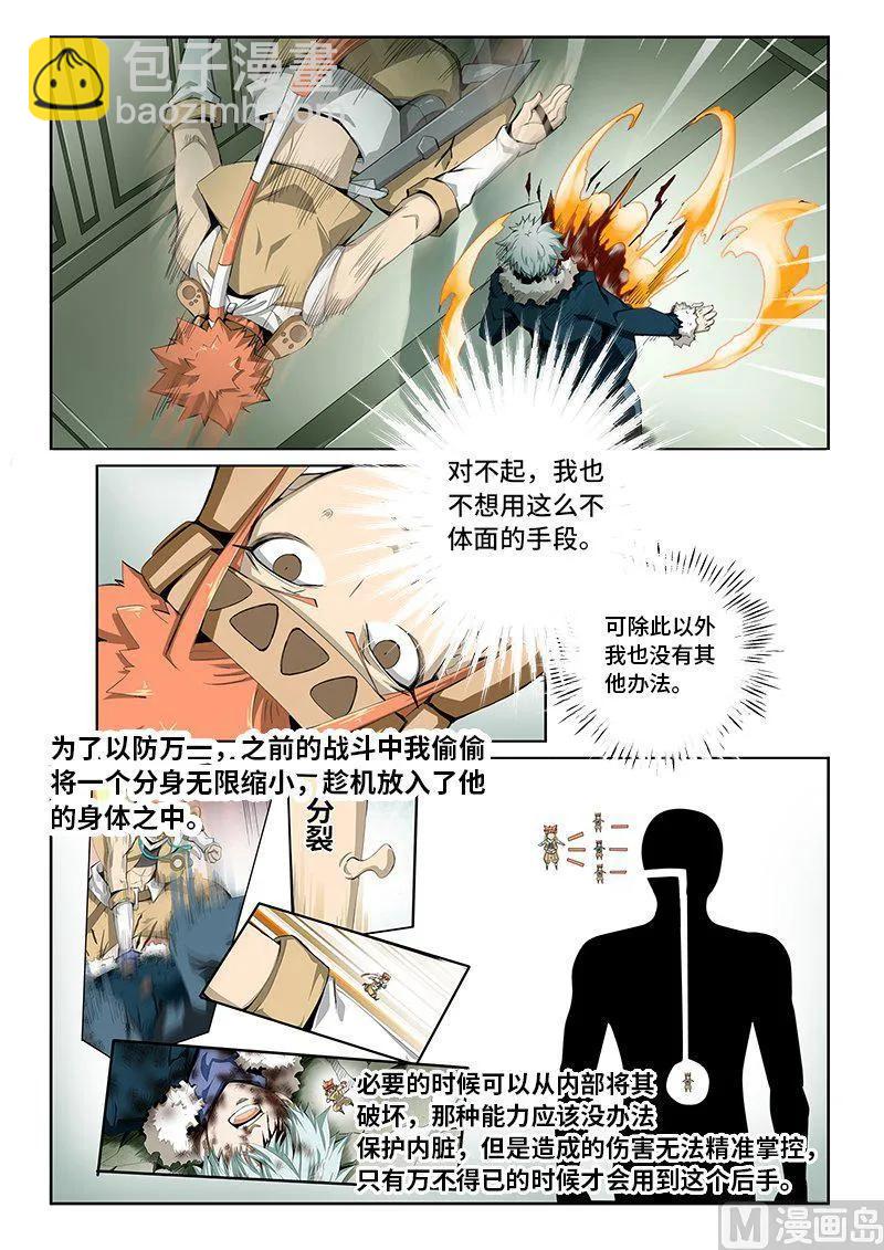 4-056 第四卷 狂宴之上-不知所措（下）-第280话