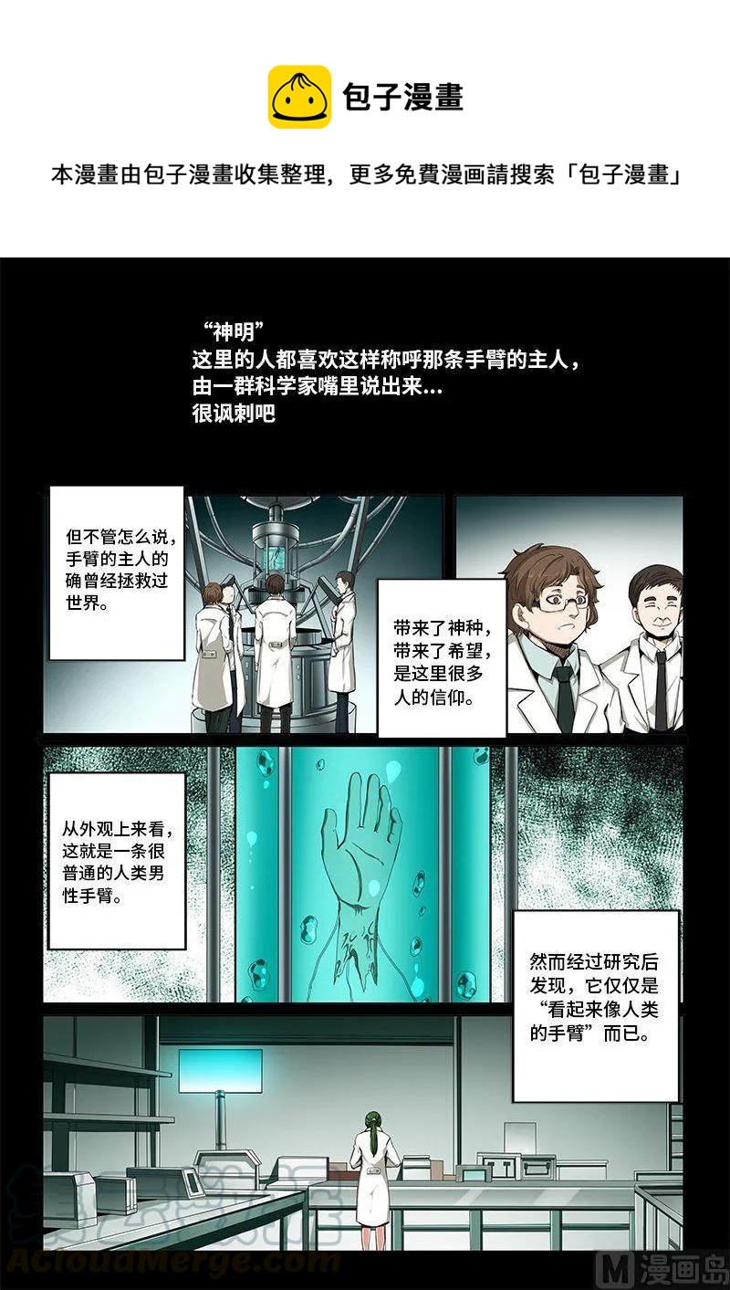 4-060 第四卷 狂宴之上-迷失的罗盘（下）-第284话