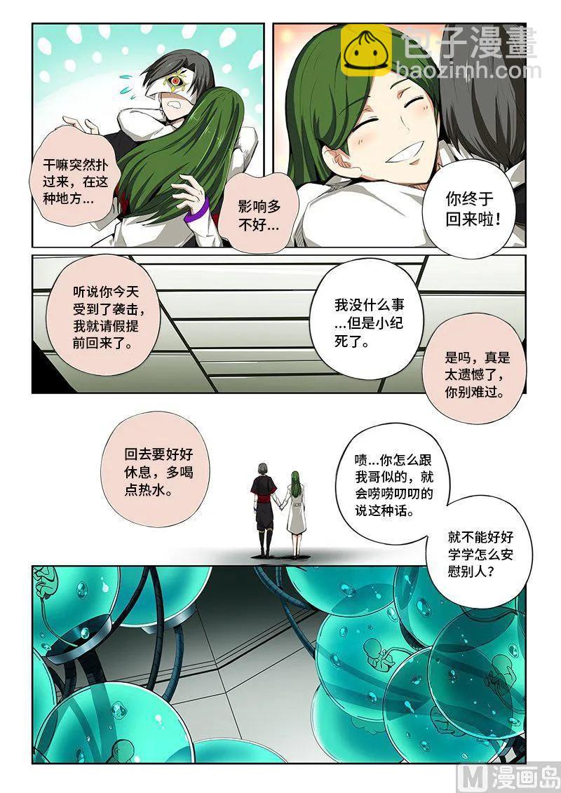 4-060 第四卷 狂宴之上-迷失的罗盘（下）-第284话