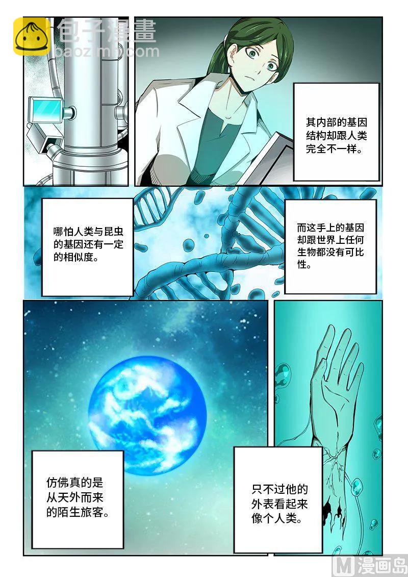 4-060 第四卷 狂宴之上-迷失的罗盘（下）-第284话
