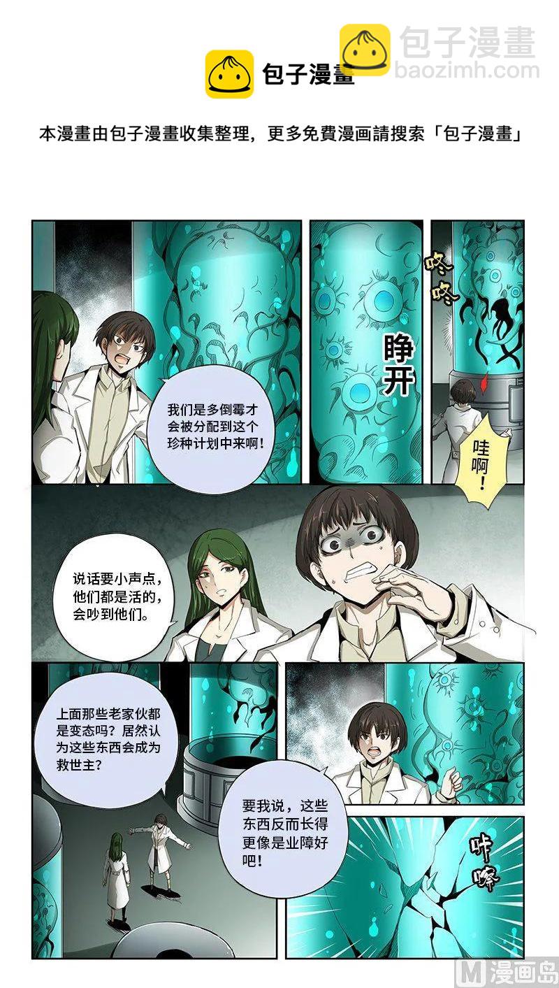 4-060 第四卷 狂宴之上-迷失的罗盘（下）-第284话