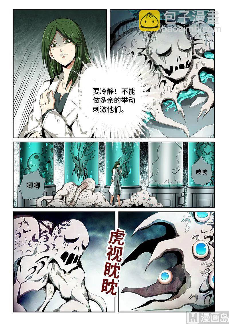 4-060 第四卷 狂宴之上-迷失的罗盘（下）-第284话