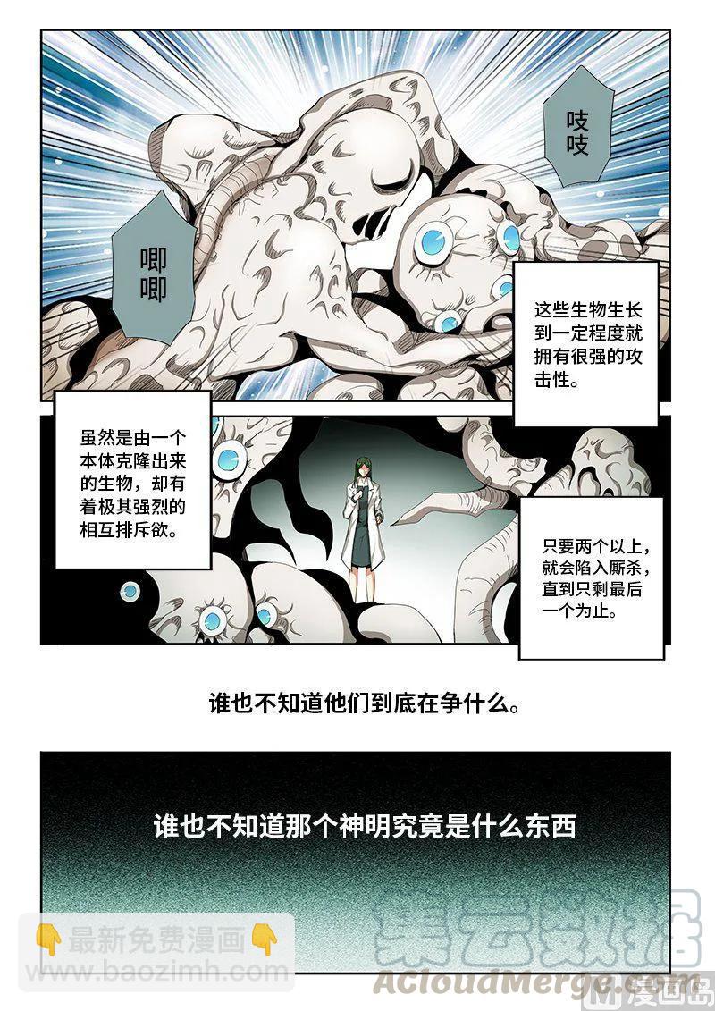 4-060 第四卷 狂宴之上-迷失的罗盘（下）-第284话