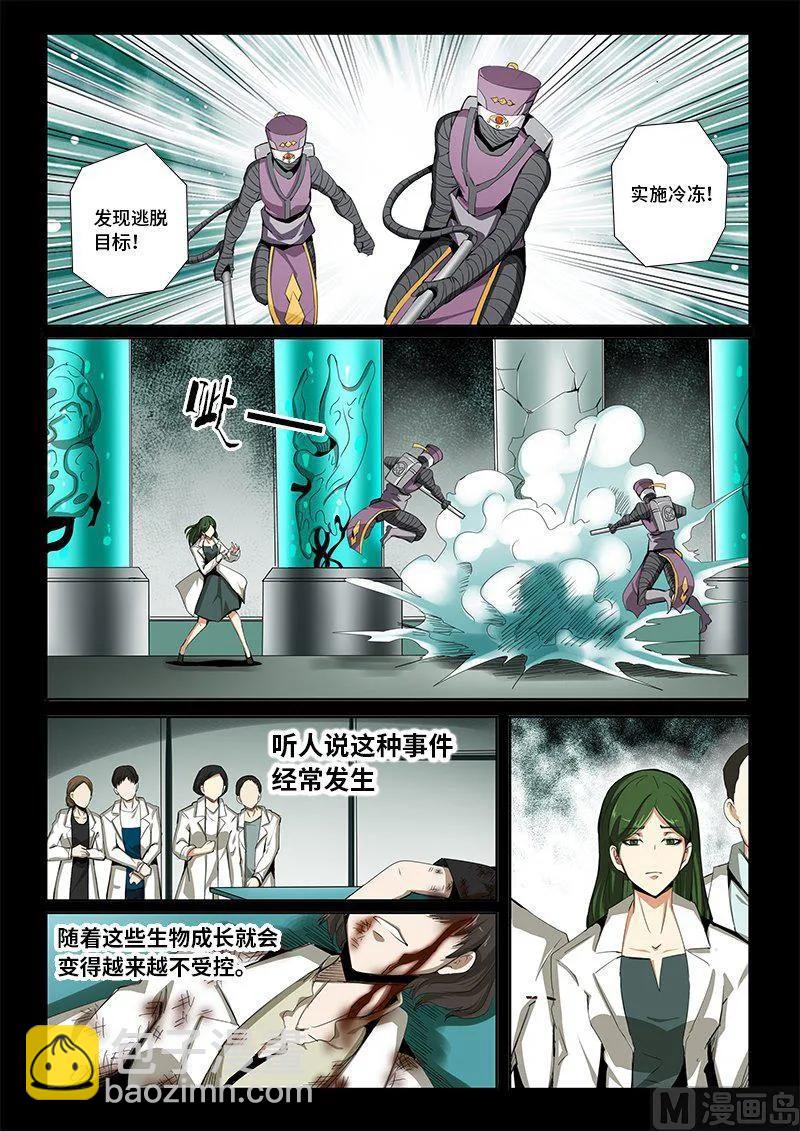 4-060 第四卷 狂宴之上-迷失的罗盘（下）-第284话