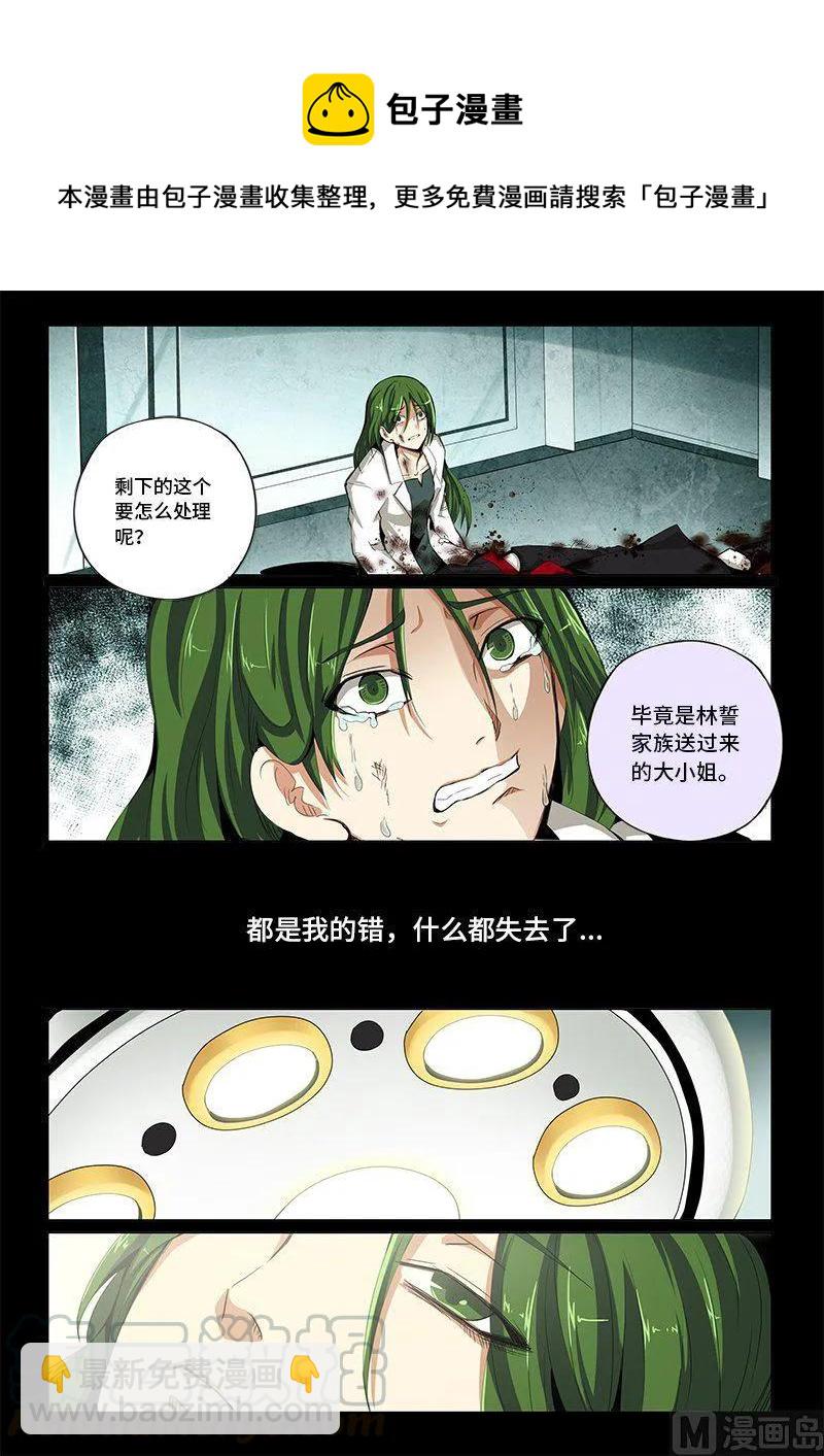 4-062 第四卷 狂宴之上-德丧子（下）-第286话