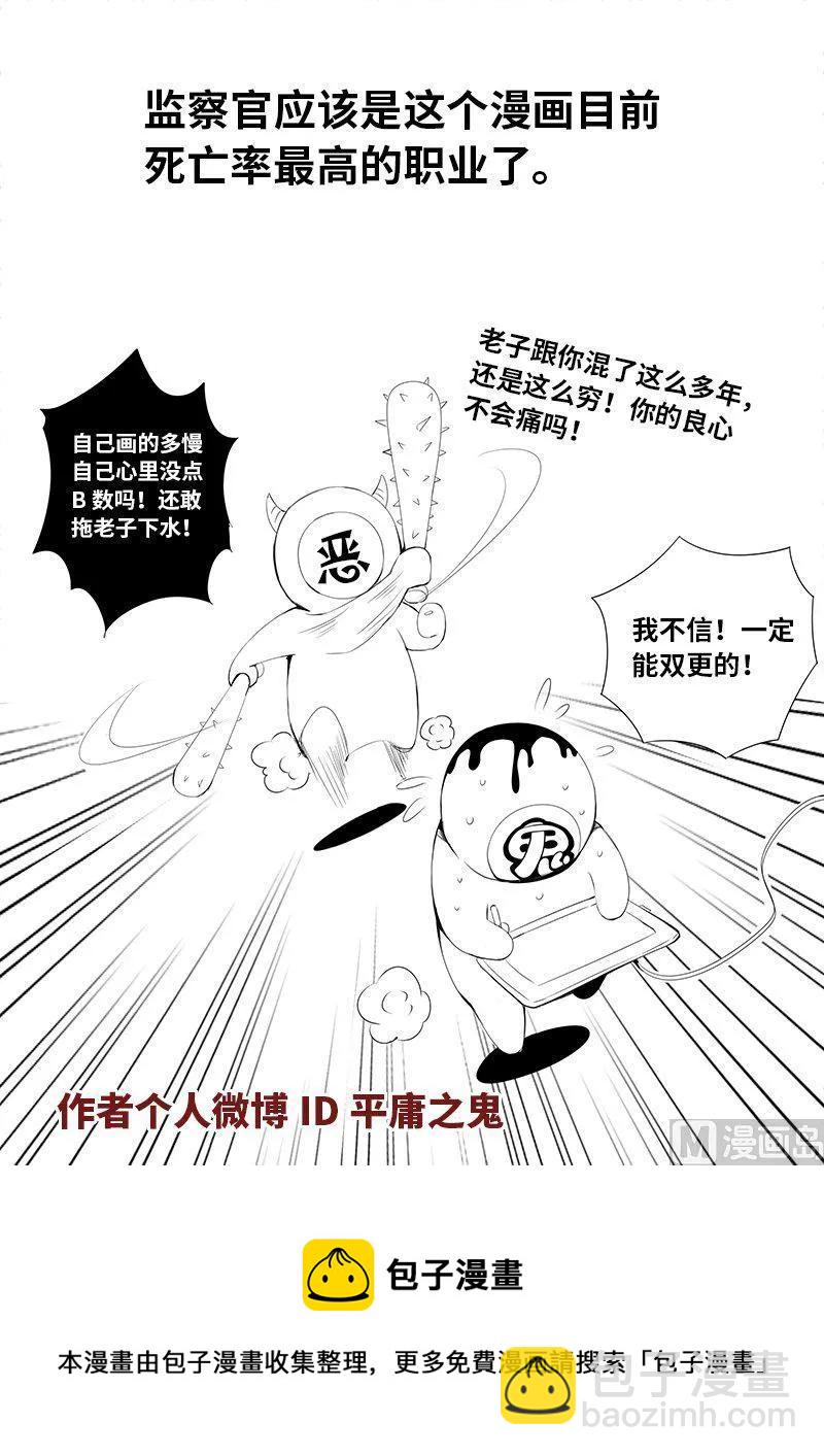 4-062 第四卷 狂宴之上-德丧子（下）-第286话